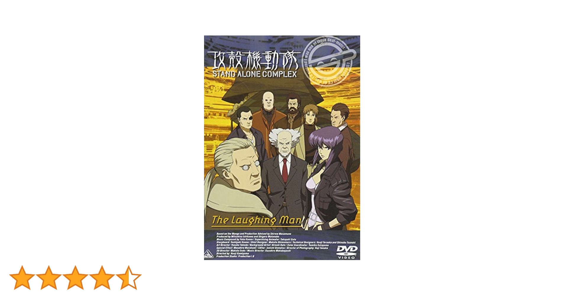 Amazon.co.jp: EMOTION the Best 攻殻機動隊 STAND ALONE